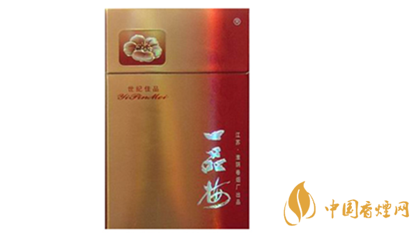 一品梅世紀佳品好抽嗎？一品梅世紀佳品香煙口感介紹2020