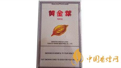 黃金葉發(fā)時達出口多少錢一包？黃金葉發(fā)時達香煙價格大全2020