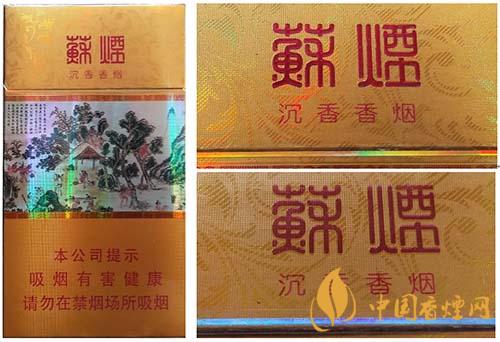 蘇煙沉香700元一條是真的嗎？蘇煙沉香真?zhèn)舞b別2020