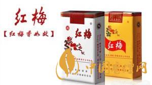紅梅香煙小盒價(jià)格多少錢？紅梅香煙價(jià)格表及種類2020