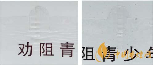 紅梅軟順條盒怎么區(qū)別真假？紅梅軟順真假鑒別2020