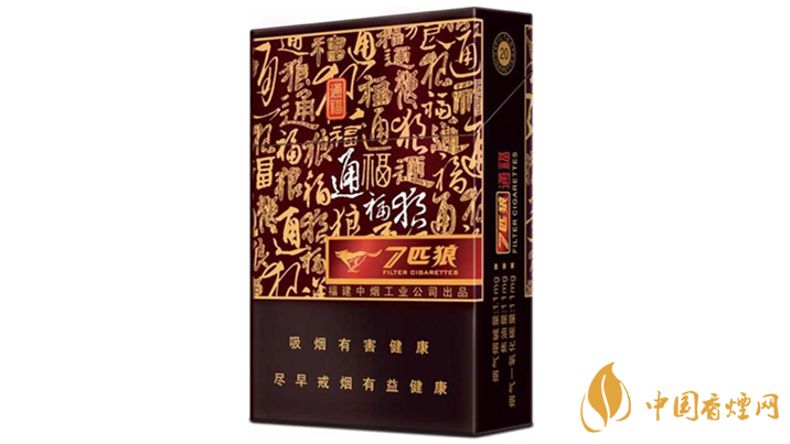七匹狼通福好抽嗎 七匹狼通福口感及包裝點(diǎn)評(píng)2020