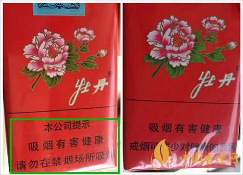 牡丹軟真假怎么識別？軟牡丹真?zhèn)螏D鑒別2020