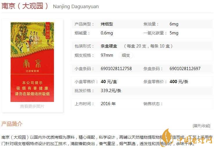 南京大觀園多少錢？南京大觀園價格一覽2020