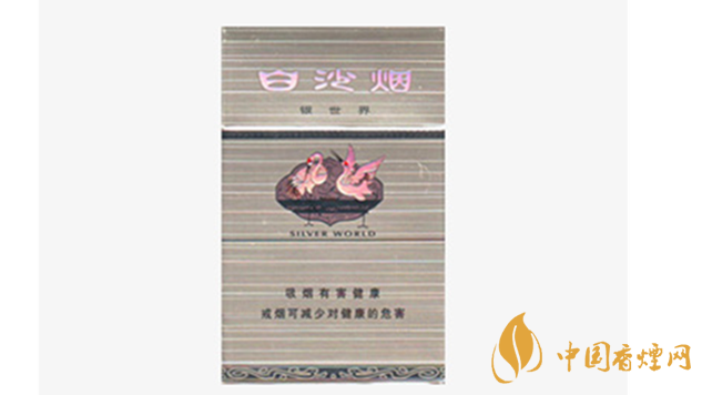 白沙銀世界味道怎么樣？白沙銀世界香煙測評2020