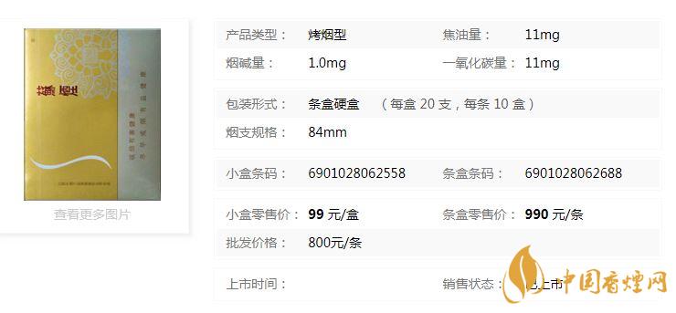 蘇煙鉑晶香煙多少錢一盒價(jià)格？蘇煙鉑晶香煙價(jià)格查詢一覽