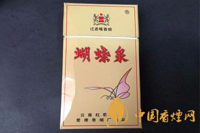 蝴蝶泉香煙多少錢(qián)一包 蝴蝶泉香煙價(jià)格表圖2025