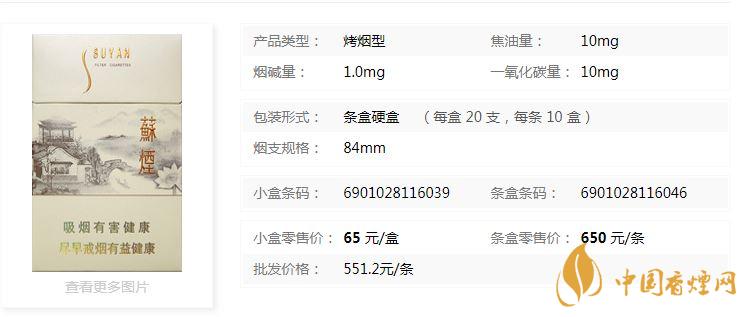 蘇煙瑞星價(jià)格價(jià)位多少？蘇煙瑞星價(jià)格查詢一覽