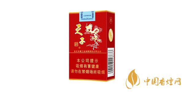 2020紅天子香煙一包多少錢(qián) 紅天子香煙價(jià)格表和圖片排行榜