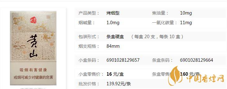 大黃山多少錢一包？黃山大黃山香煙價(jià)格及圖片