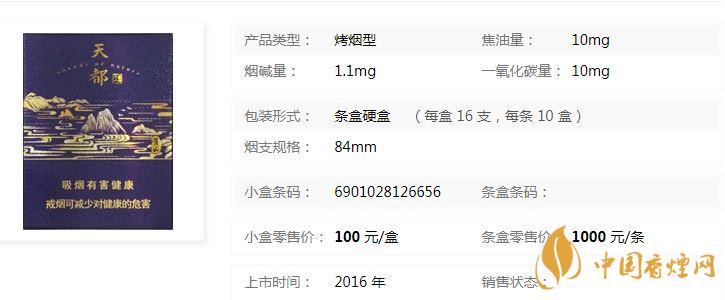 黃山天都高山流水多少錢？黃山天都高山流水香煙價(jià)格介紹