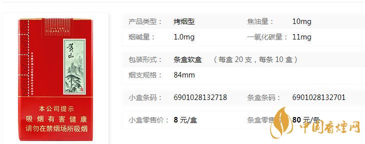 黃山軟大壹品多少錢？黃山軟大壹品紅色價格