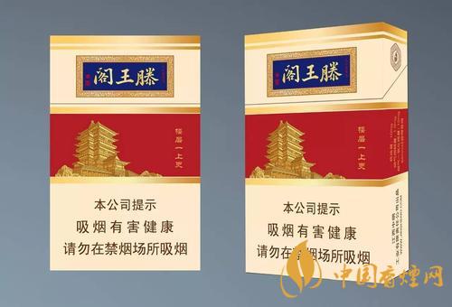 金圣細(xì)煙系列香煙推薦 滕王閣細(xì)煙外觀(guān)及特點(diǎn)一覽