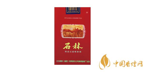 2020石林香煙多少錢(qián)一包 最新石林香煙價(jià)格表排行榜