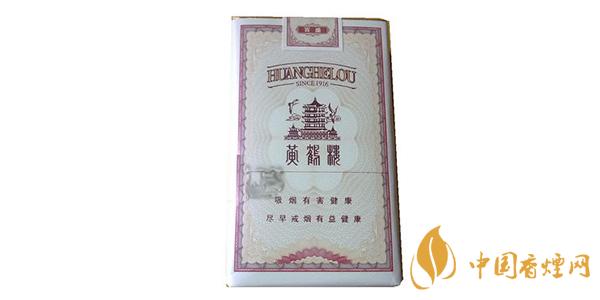 2021黃鶴樓全盛香煙圖片及價(jià)格 黃鶴樓全盛香煙多少錢(qián)一包