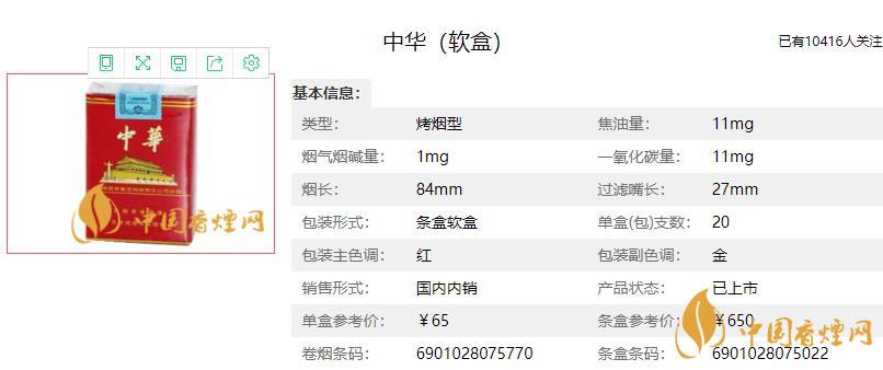 軟中華329鑒別  現(xiàn)在軟中華329多少錢(qián)一條