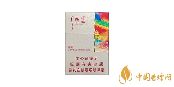 2025蘇煙全部系列價(jià)格表 蘇煙多少錢(qián)一包