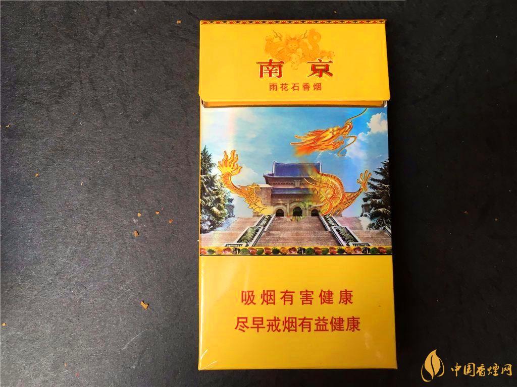 2021南京雨花石香煙價(jià)格一覽 南京雨花石香煙口感怎么樣