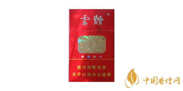 2025云煙大云多少錢一包 云煙大云香煙價格及圖片一覽表