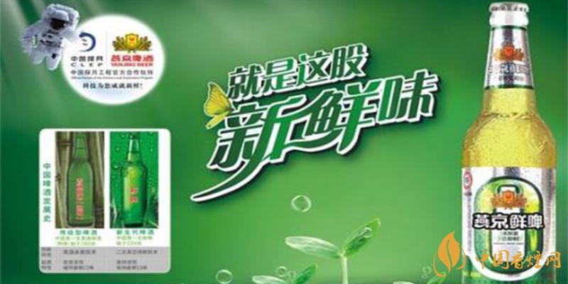 燕京啤酒價(jià)格表圖片 燕京啤酒多少錢一箱？