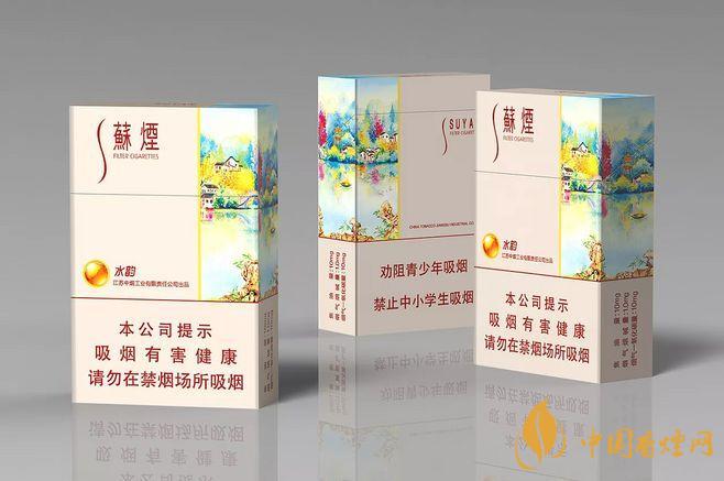 蘇煙口碑好的種類有哪些-2021蘇煙香煙推薦