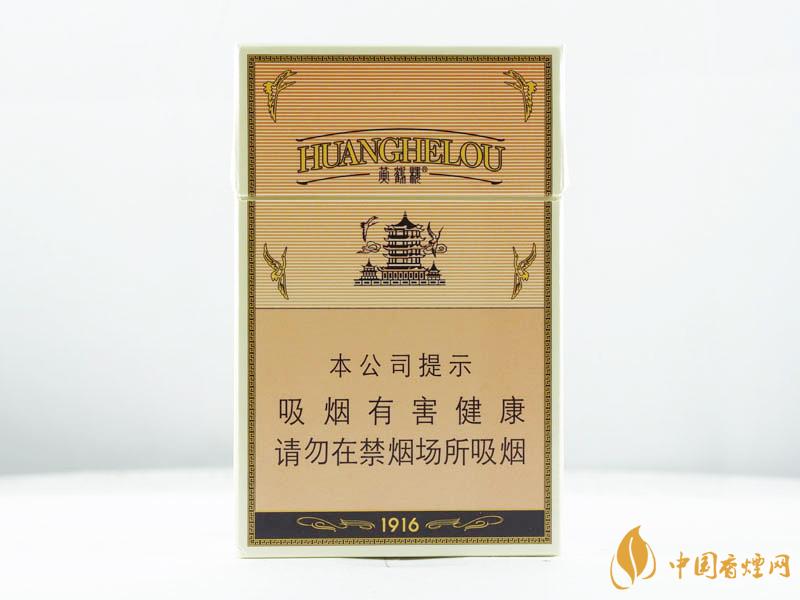 黃鶴樓1916硬盒多少錢 2025黃鶴樓硬1916各地價格