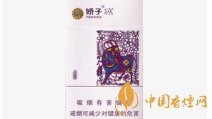 嬌子X(jué)生肖多少錢(qián)一包 嬌子X(jué)生肖香煙價(jià)格表圖大全
