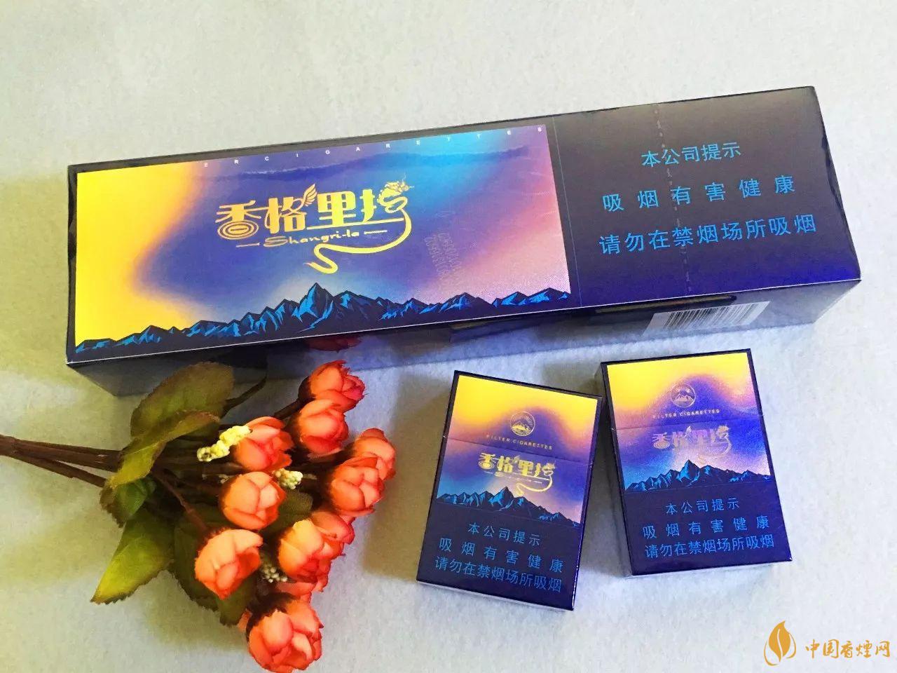 云煙香格里拉多少錢一包 云煙香格里拉香煙價(jià)格表圖一覽