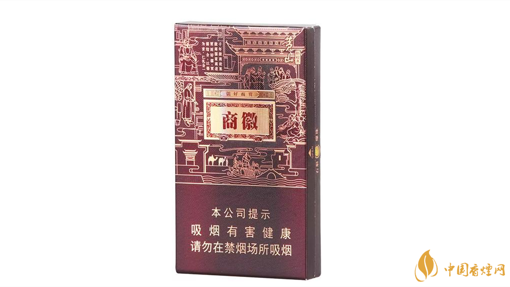 黃山徽商新視界細(xì)支香煙價格大全2025