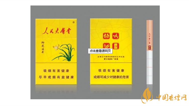 人民大會(huì)堂香煙好抽嗎-人民大會(huì)堂香煙測(cè)評(píng)分析