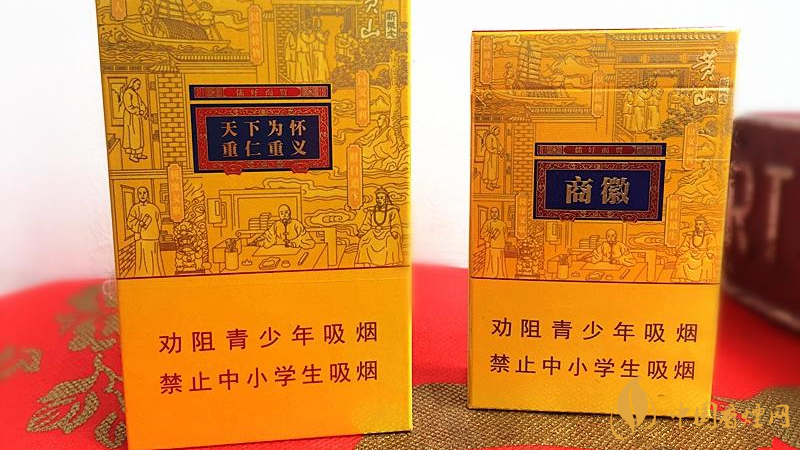 徽商細(xì)支香煙多少錢一包-徽商細(xì)支香煙價格一覽