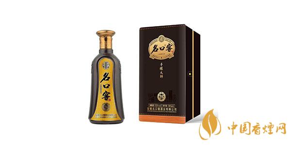 名口窖酒手釀大師26價(jià)格 名口窖酒手釀大師26多少錢(qián)一瓶52度