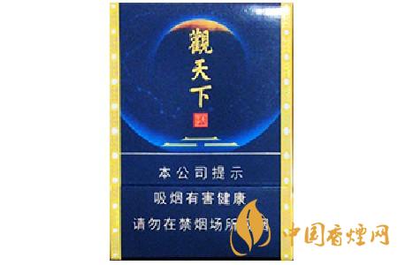 天子觀天下多少錢一包2025 天子觀天下香煙多少錢