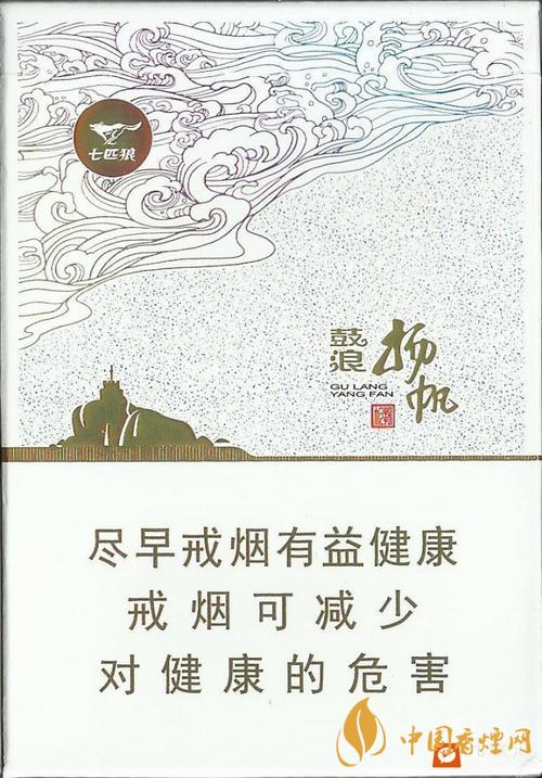 七匹狼鼓浪揚帆多少錢一包 七匹狼鼓浪揚帆有爆珠嗎