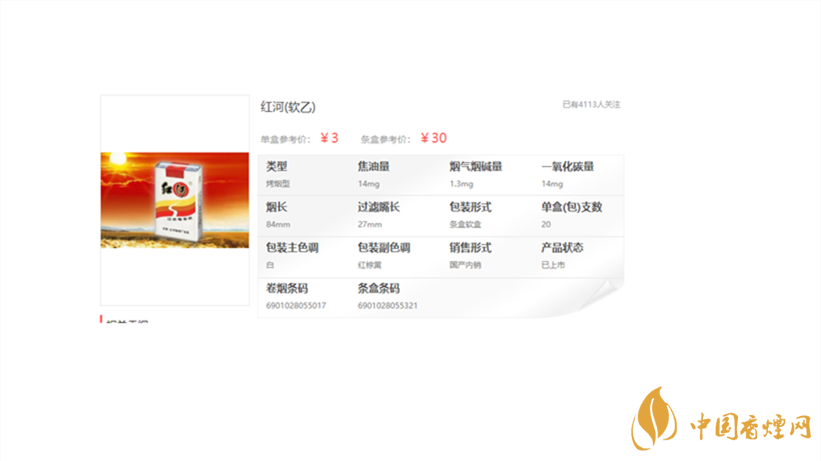 紅河軟乙多少錢(qián)一條 紅河軟乙多少錢(qián)一包