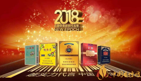 2018中國(guó)煙草品牌排行榜 國(guó)內(nèi)香煙品牌排行榜(云煙當(dāng)之無愧的滅霸)