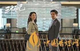 三十而已許幻山成為新晉時間管理大師 臭渣男！