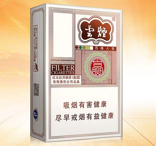 云煙百味人生怎么樣，云煙爆珠五種口味