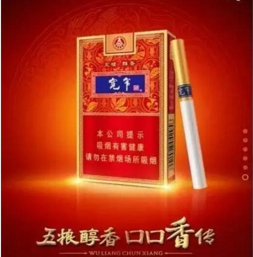 寬窄五糧濃香，香煙邂逅五糧液你值得擁有