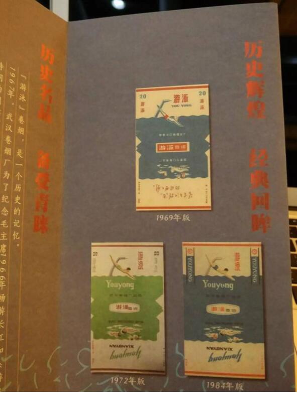 黃鶴樓游泳回歸，爺爺輩最喜愛的香煙品牌