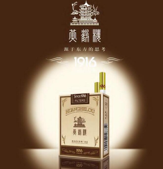 黃鶴樓香煙排行榜，黃鶴樓香煙竟然這么貴