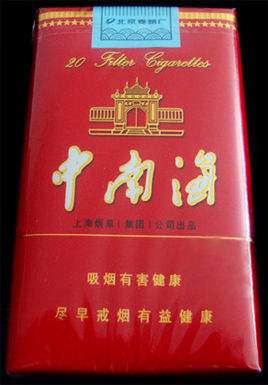 五元左右性價(jià)比很高的香煙，中南海值得擁有
