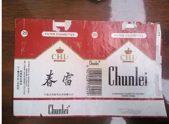 5元左右的洛陽煙有哪些，有些已經停產了