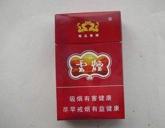 10元左右云煙有哪些，好煙出云貴