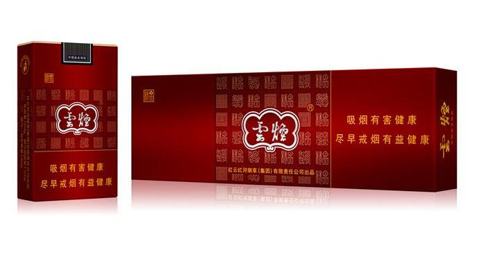 10元左右云煙有哪些，好煙出云貴