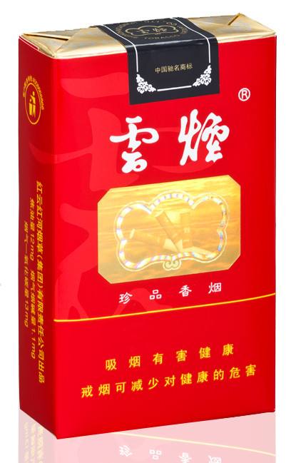 10元左右云煙有哪些，好煙出云貴