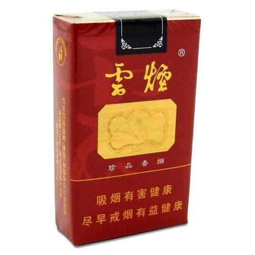 10元左右云煙有哪些，好煙出云貴