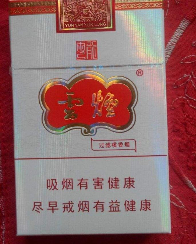 10元左右云煙有哪些，好煙出云貴