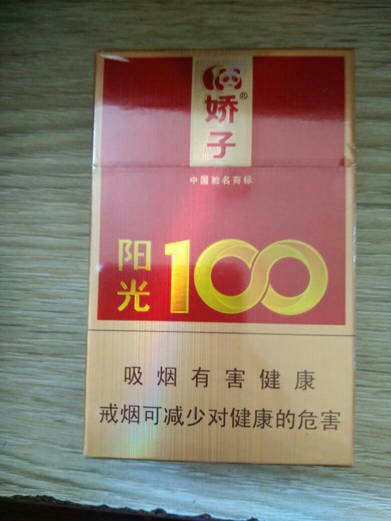 10元左右的嬌子香煙有哪些，女士香煙品牌