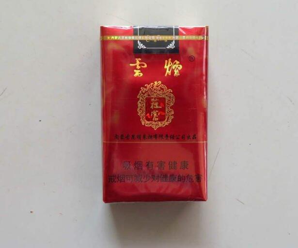 15元左右的云煙有哪些，繞指間的纏綿